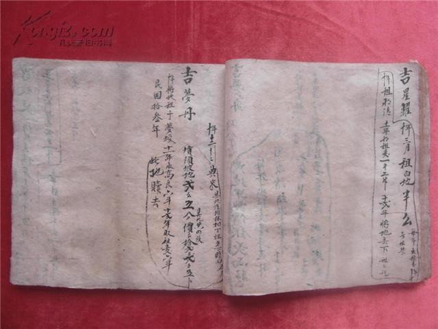 嘉庆到同治间《圣母庙簿籍》一套三册全 附民国契纸一张 书写工整