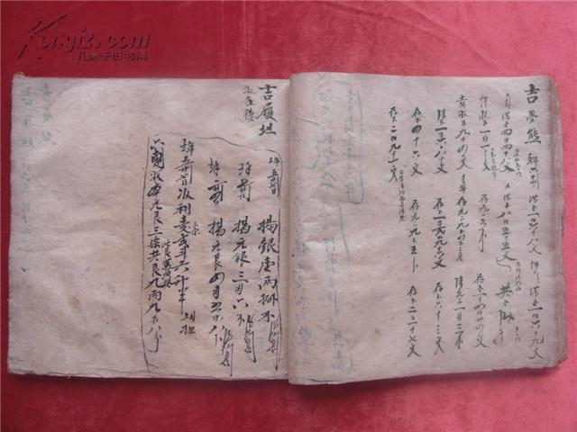 嘉庆到同治间《圣母庙簿籍》一套三册全 附民国契纸一张 书写工整
