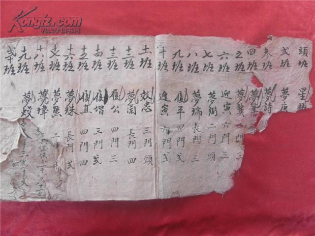 嘉庆到同治间《圣母庙簿籍》一套三册全 附民国契纸一张 书写工整
