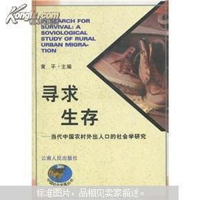 人口社会学_人口普查图片(3)