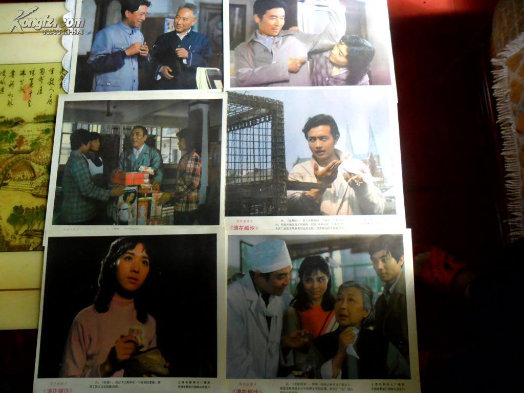 老电影海报浪花细沙(8张1套全8开)