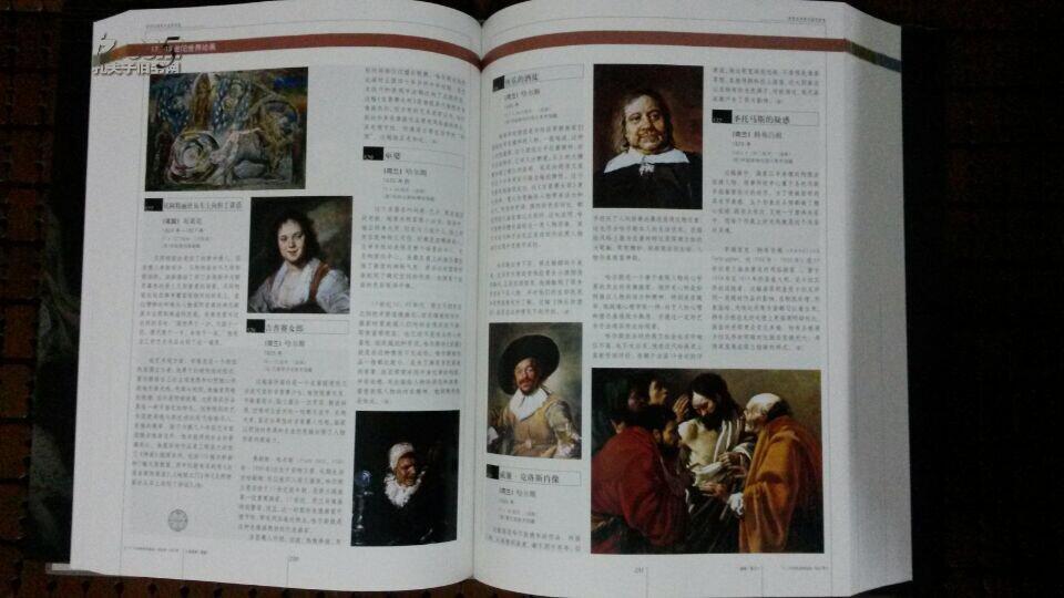 世界经典美术鉴赏辞典 (16开精装全彩精印,2001年一版一印)