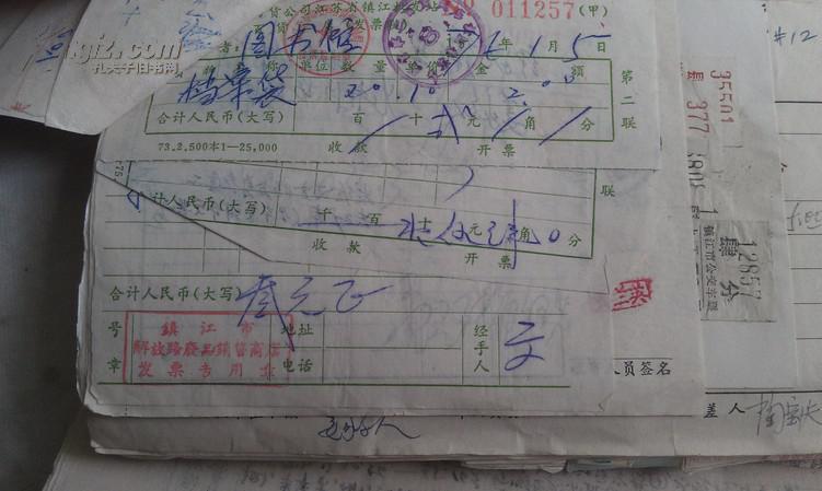 利息收入记账凭证图片_利息收入发票怎样开(2)