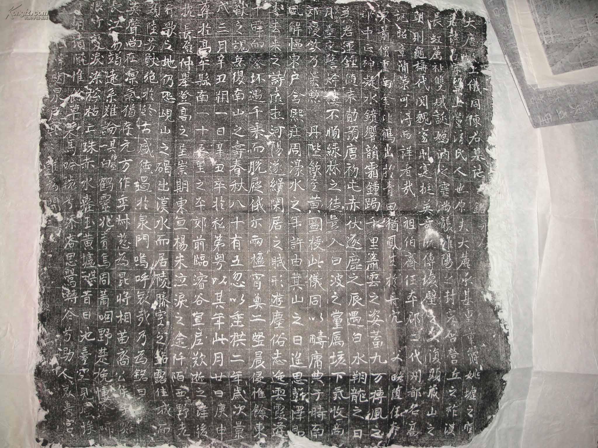 《大唐故上仪同陈君墓志铭》拓片,碑文流畅!值得考究!低拍做宣传!