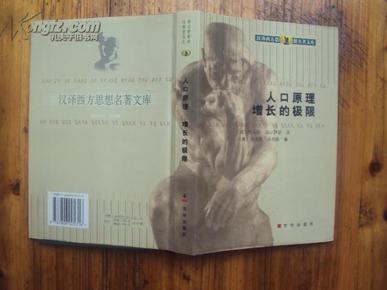 人口原理_人口普查图片