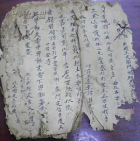 清代《安土退煞符/心头痛灵符/刀伤破止血符/此符土煞触犯人肚腹疼痛
