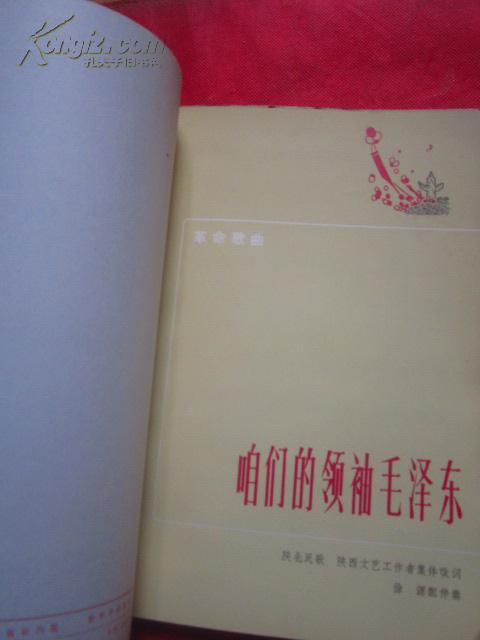 国际歌歌曲全部 o4YBAFRn0HuATK_hAAFJLTCTaxY856_b.jpg