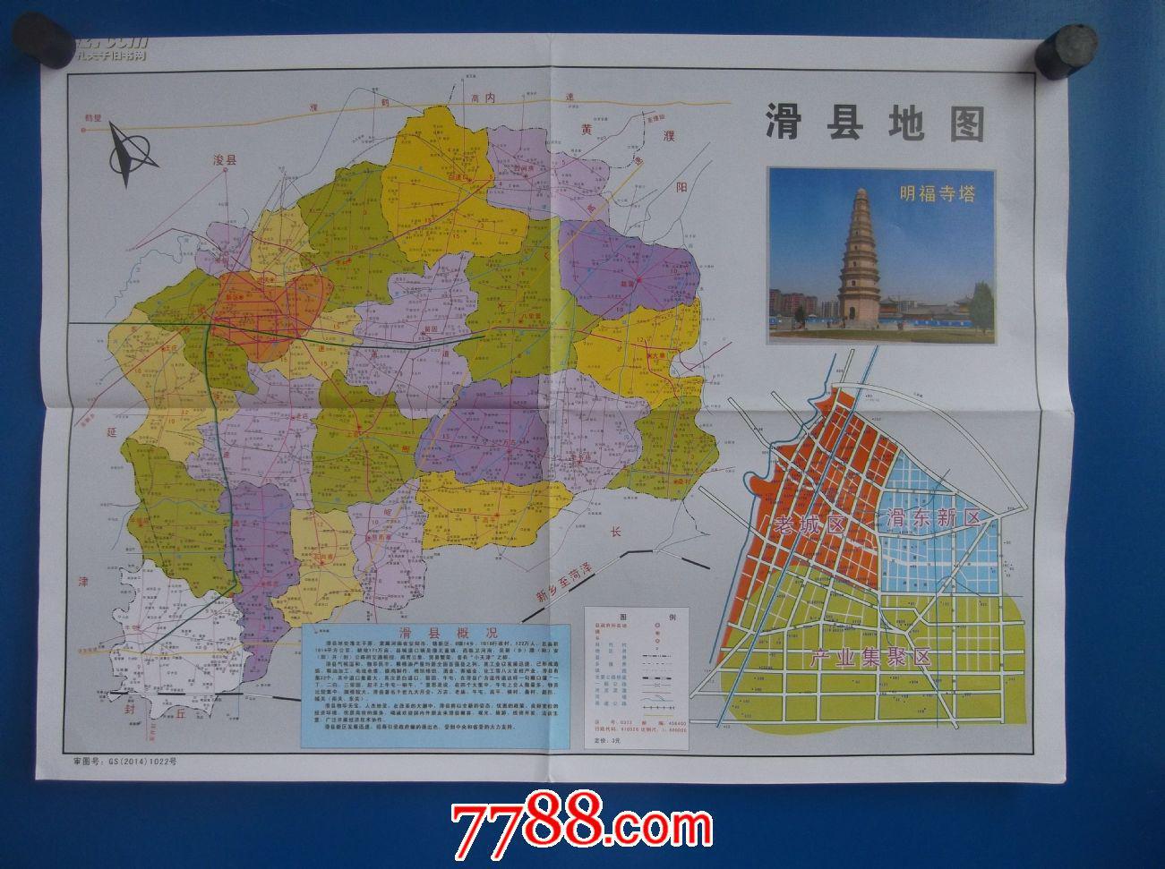 滑县地图-四开地图