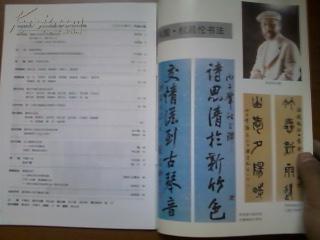书法总含明文彭书谢惠连《雪赋》行草册页(11页左右)权昌伦书法香港九