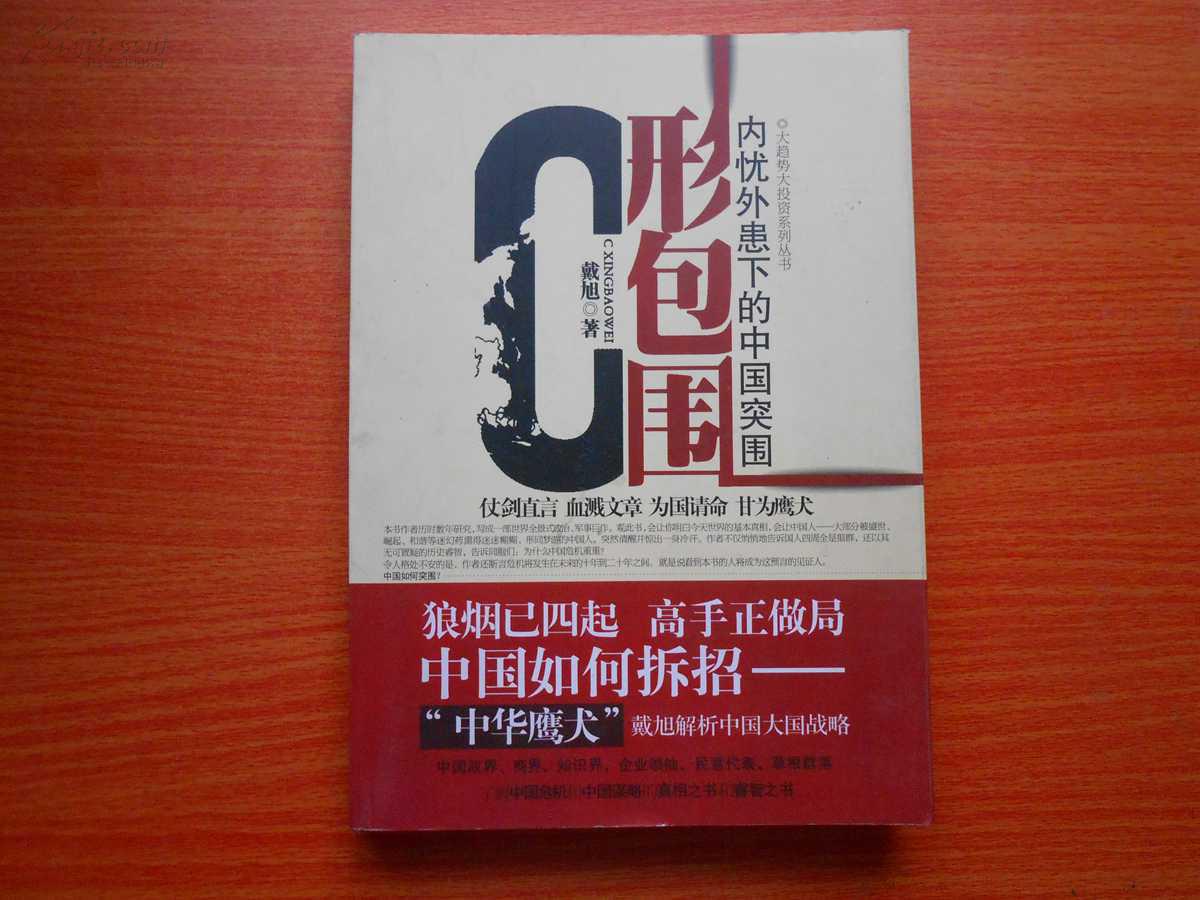 c形包围