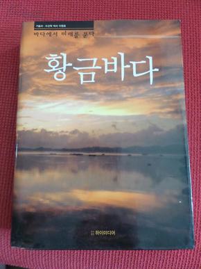 韩国 地理/介绍韩国地理的韩文书（货号:书架上）