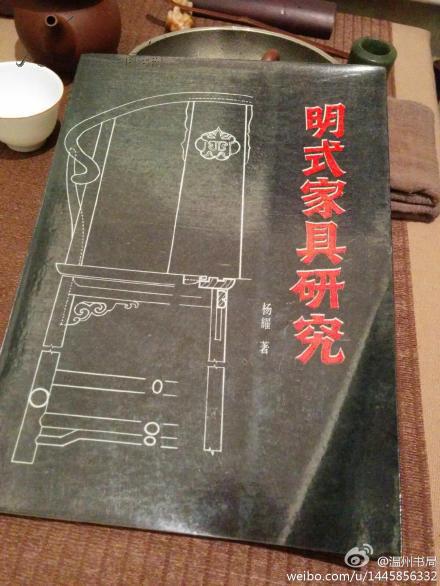 明式家具研究办公家具城福永图片
