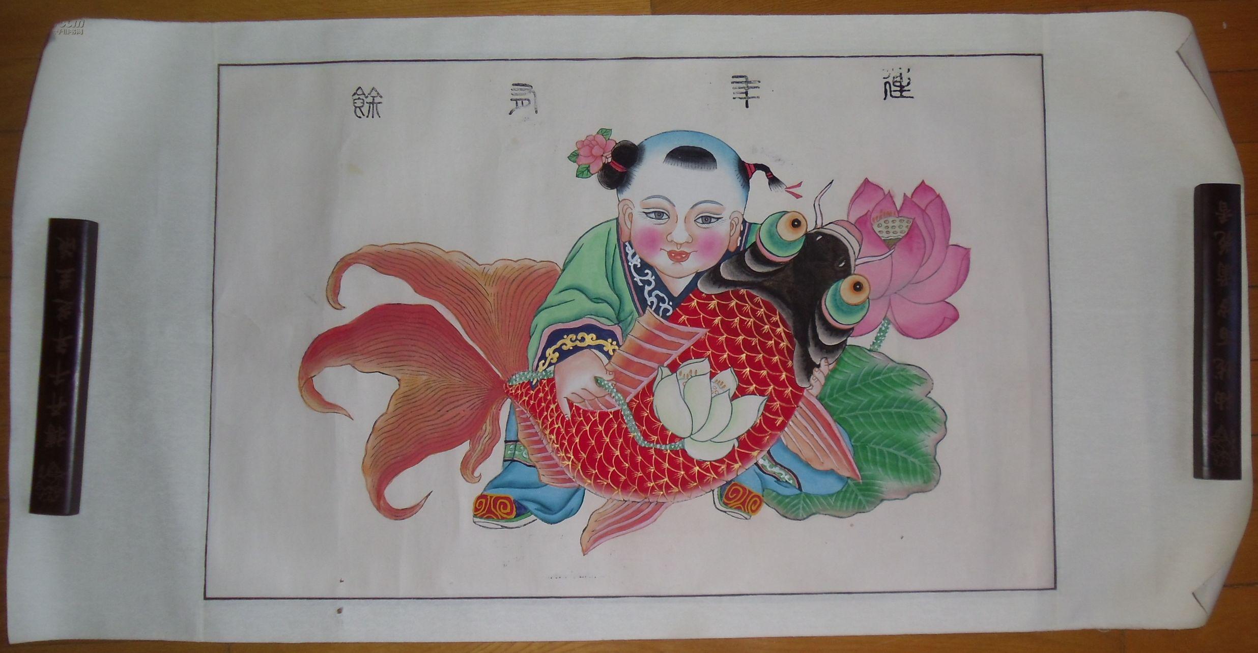 手工上色年画《年年有余》镜心