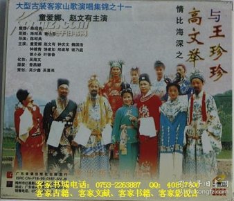 客家山歌歌词曲谱_客家山歌(3)