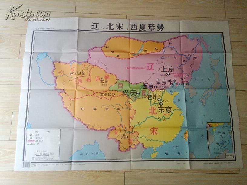 辽北宋西夏形势九年义务教育中国历史教学挂图