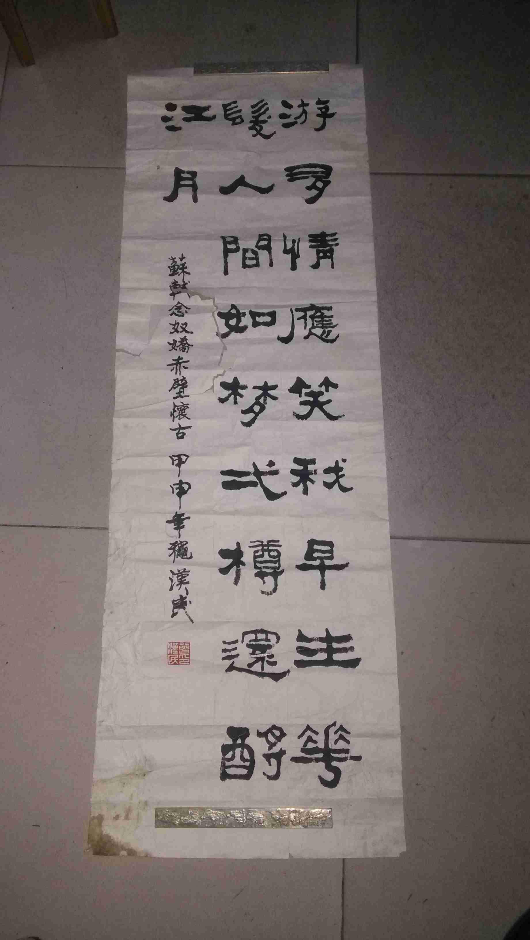 中国书画家协会常务副主席,中国书法家协会会员--曾汉民书法一幅123*