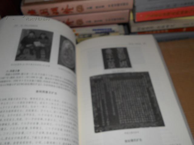 k 明 周定王朱橚宗谱(上下册)附世谱 16开 定价398元