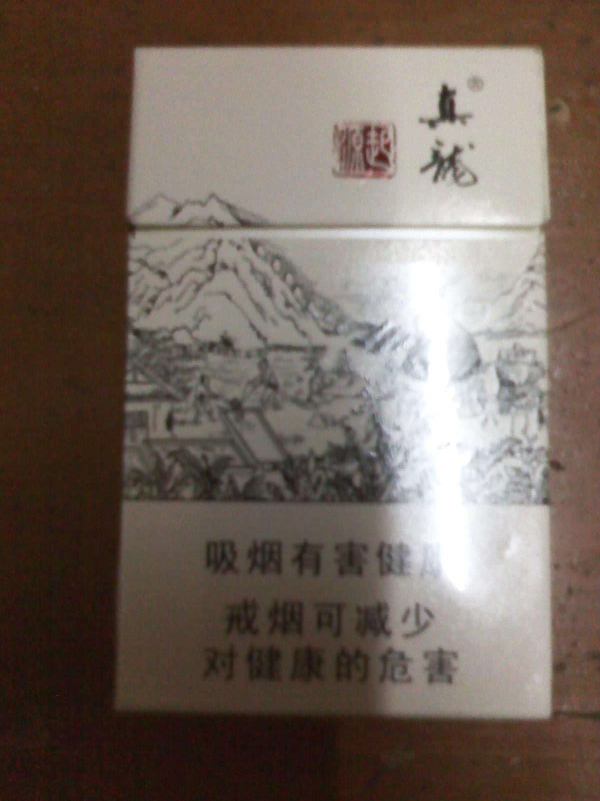 真龙(起源)