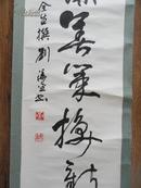 武汉老书法家刘华金草书对联一件原装原裱纸心133厘米33厘米包快递