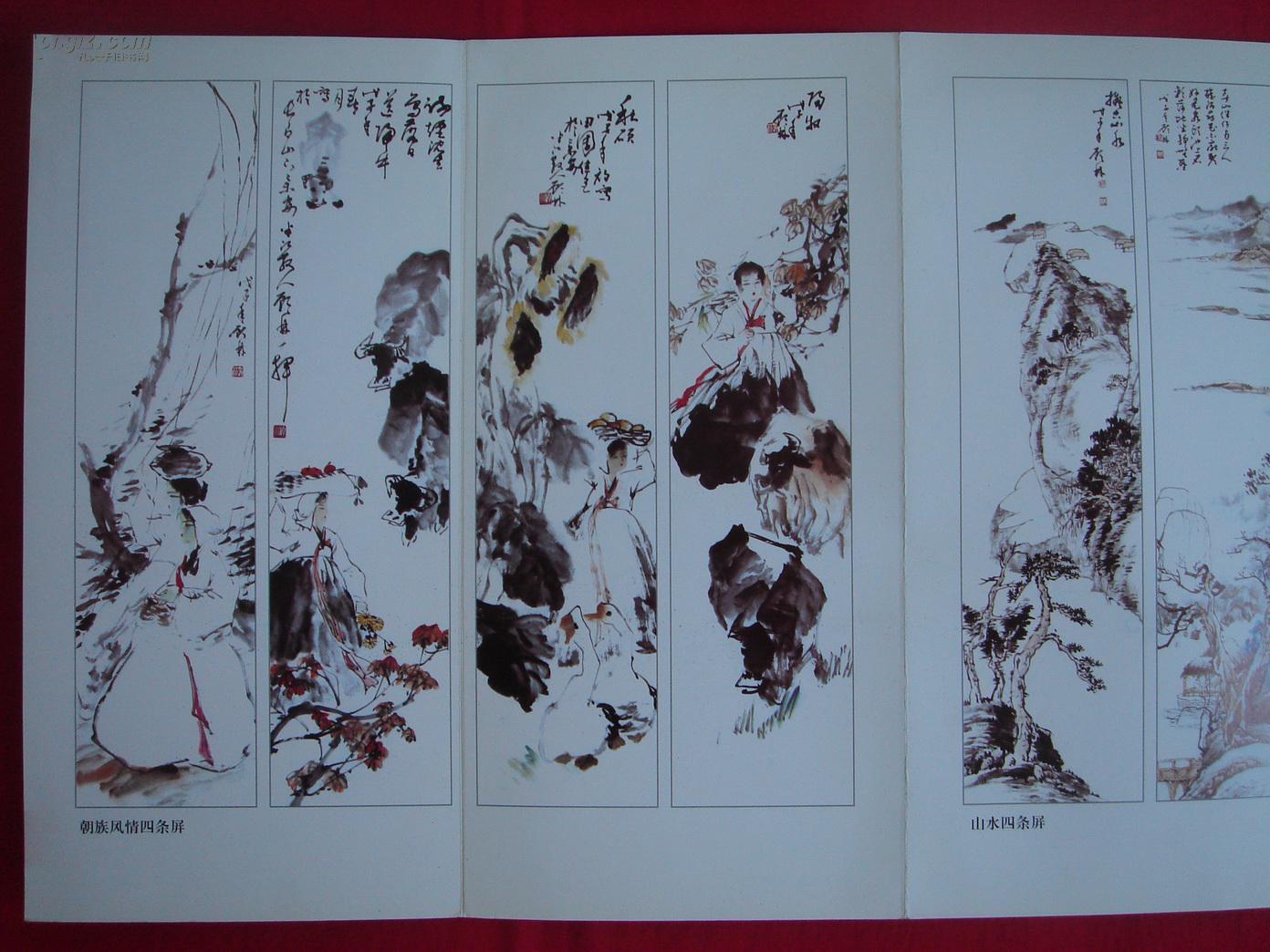 【当代中国画家】顾林作品 画页(荣宝斋)
