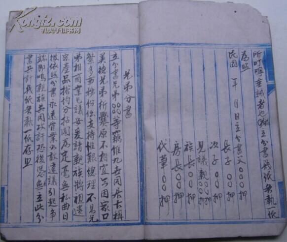 国际歌纯音乐曲谱