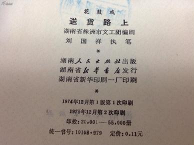 旬阳花鼓戏曲谱_旬阳太极城图片(3)