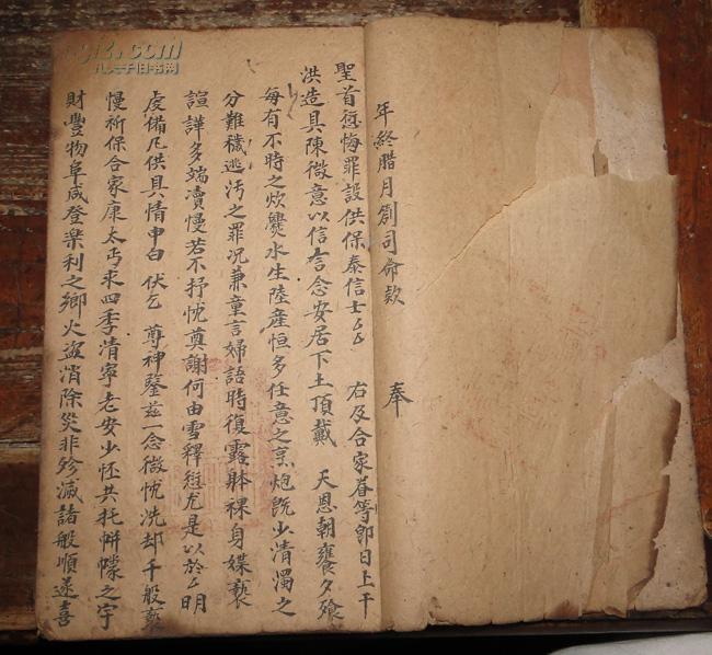 商品描述:                       此书为道教文疏