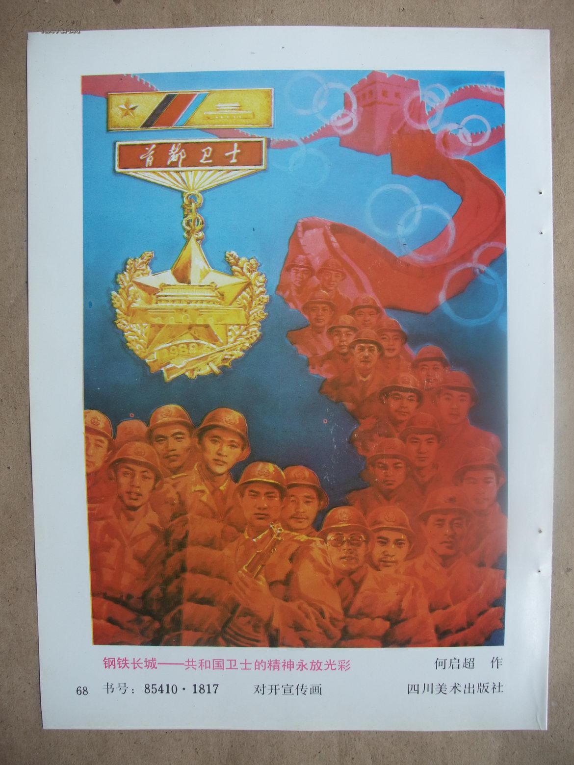 16开年画缩样散页 水粉画宣传画年画 祖国您早 等 双面画3张6幅画 程