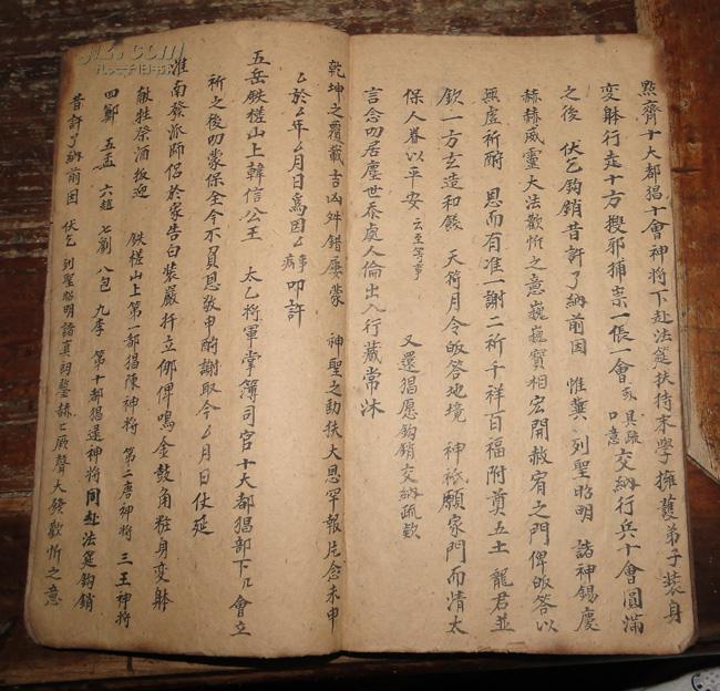 道教工具书线装手抄本:《淮南牒格》