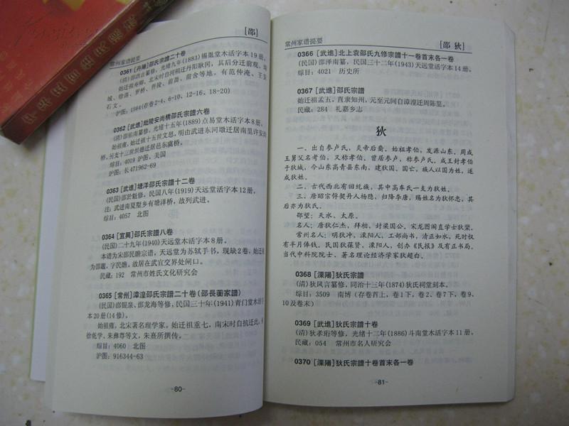 史志有简谱_海南史志馆图片