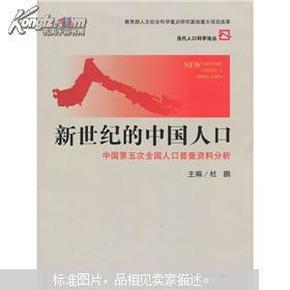 中国人口普查几年查_人口普查摸底频遭闭门羹 业主怕信息被泄露