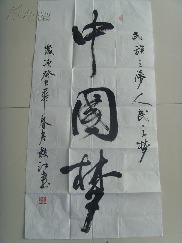 国际书画院终身院长,中国牡丹书画院院长,中国书法美术家协会会员)