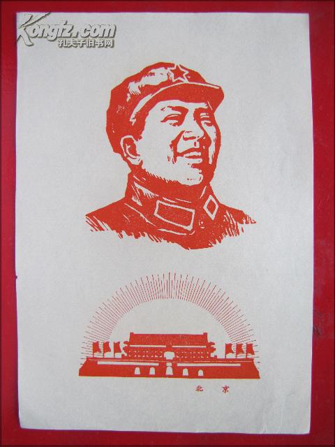 文革剪纸图样.毛像宣传版画7.