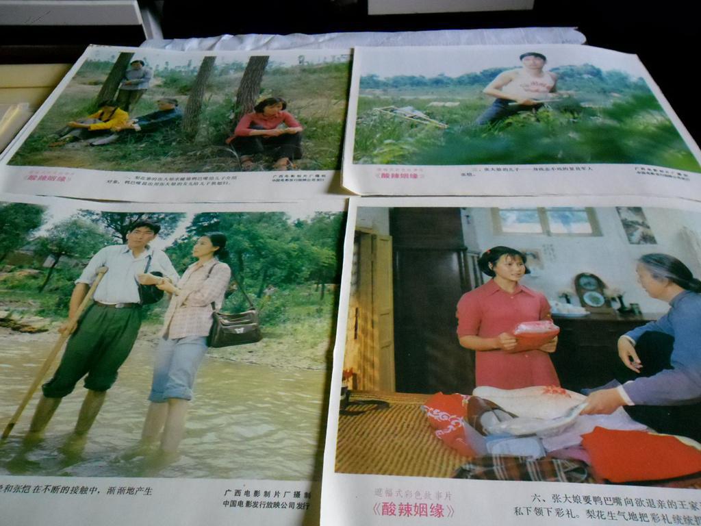 老电影海报 老经典电影【酸辣姻缘 全8张,规格高27,宽31】孔网孤本