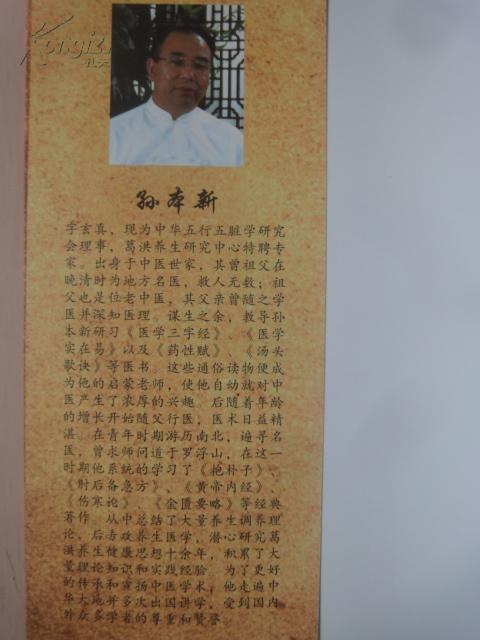 葛洪养生宝典