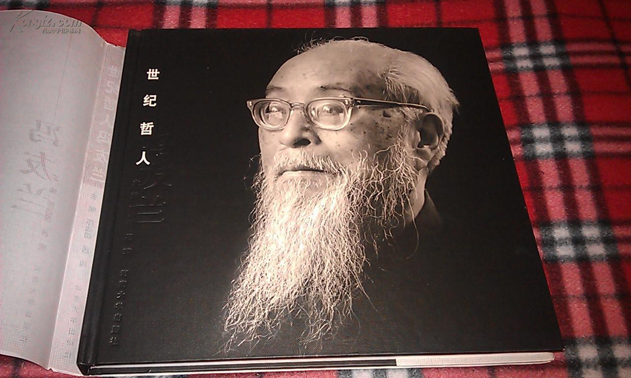 人均哲学家_哲学家头像