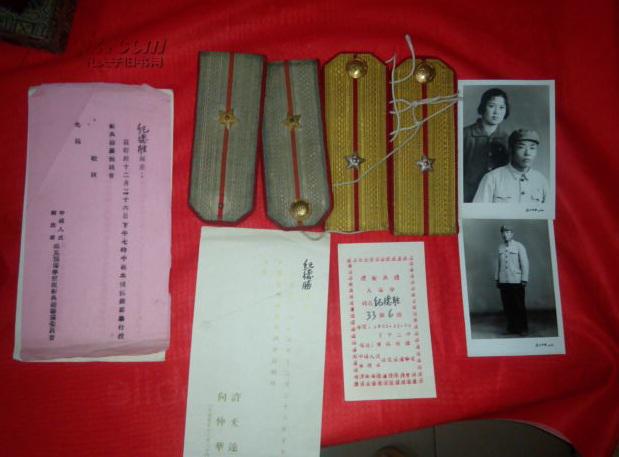 55年少将军衔两套付有授衔请帖 照片 入场票 拍品编号:15491410