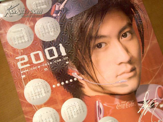 2001年,可口可乐官方错版年历海报(谢霆锋,,,,,,)