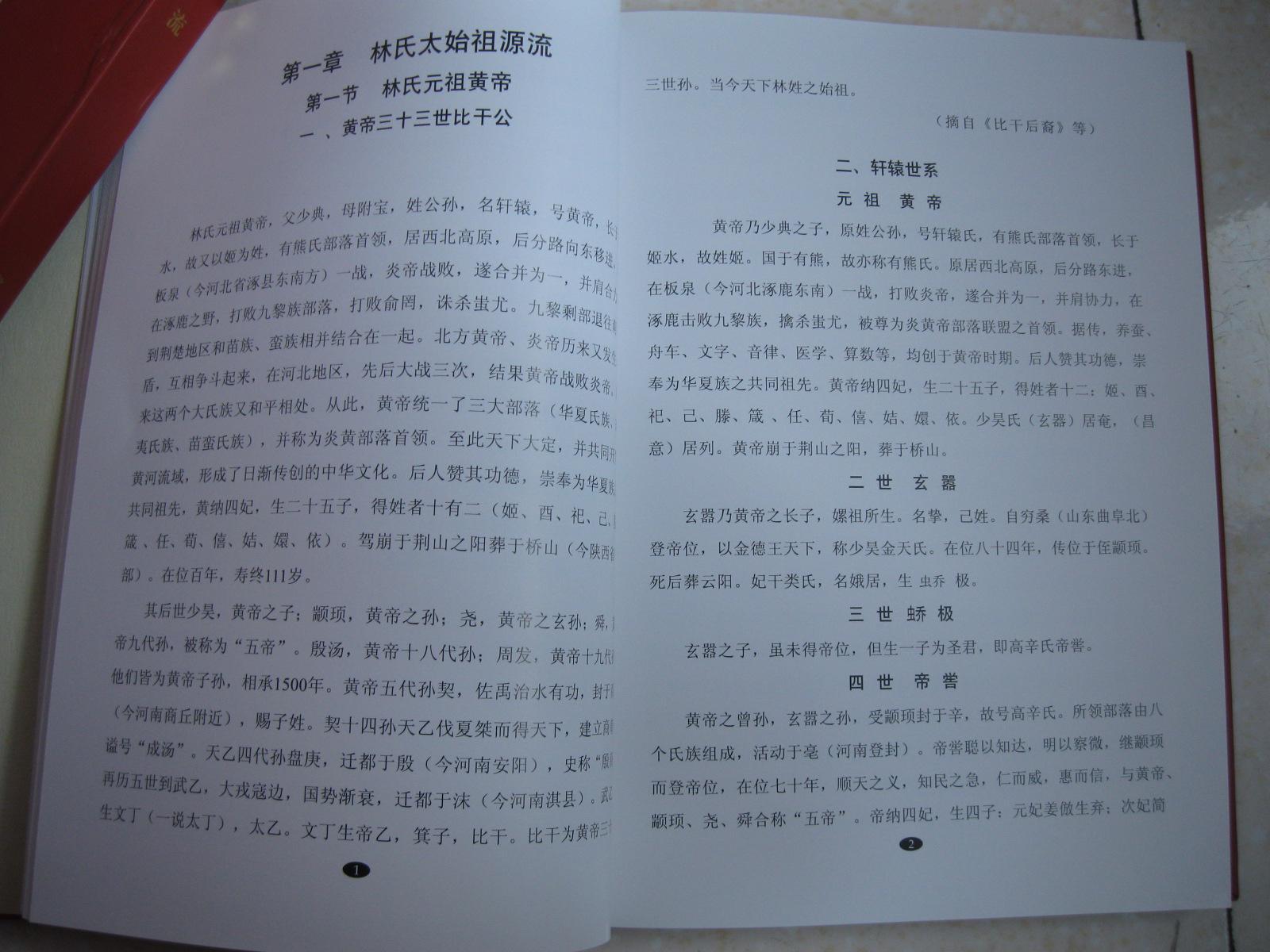 桥头菇凉曲谱_桥头排骨图片