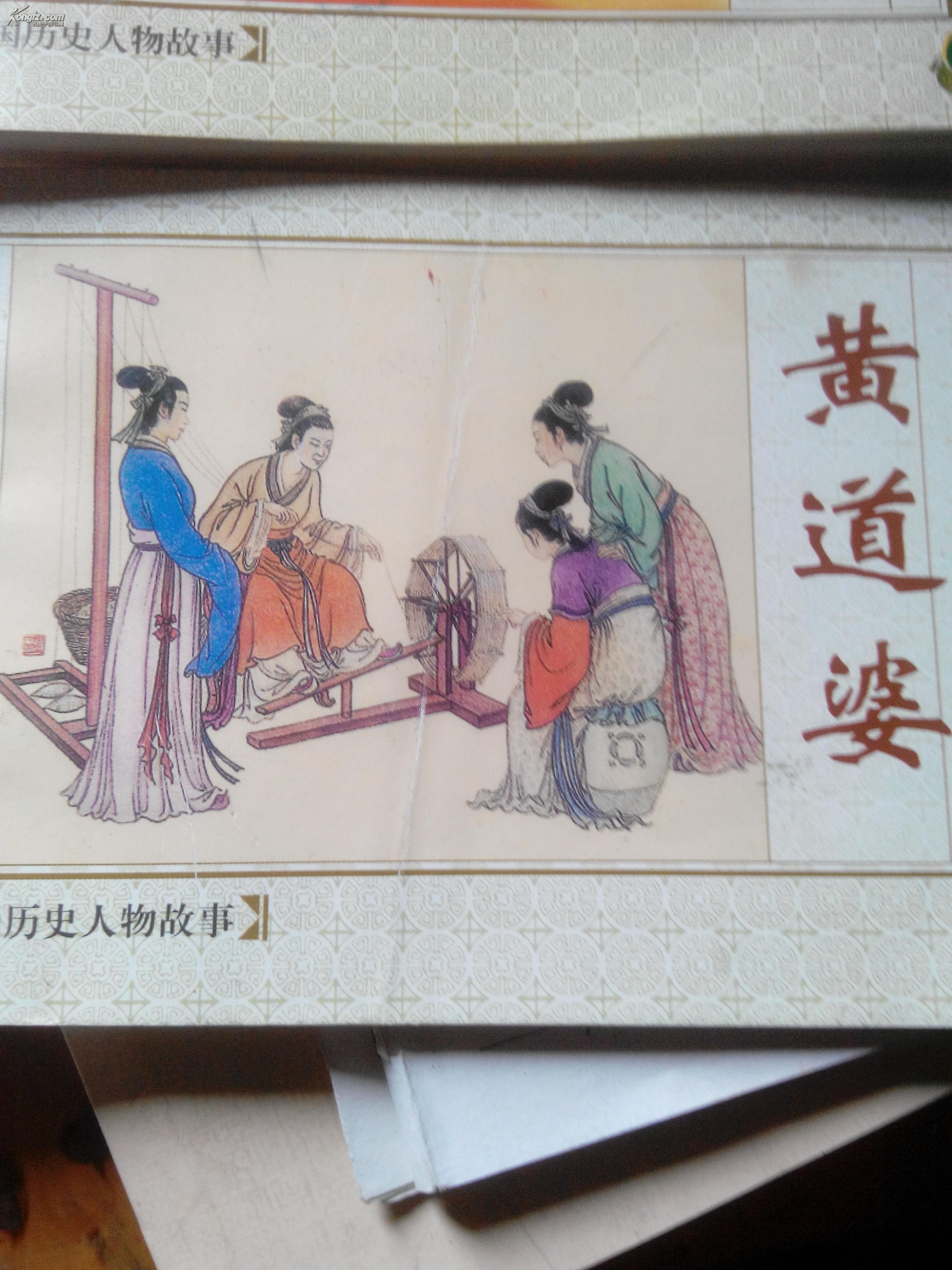 黄道婆 1-1-4外