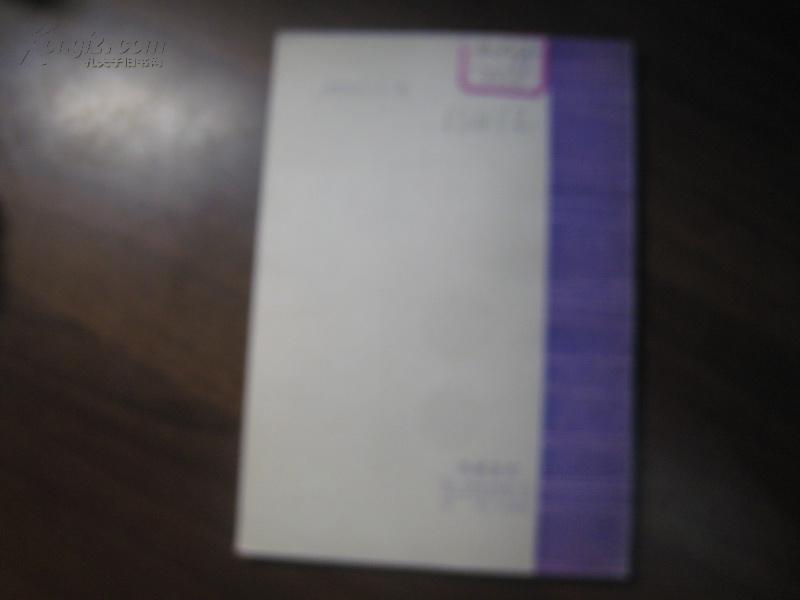 【图】程一鸣回忆录_价格:5.00