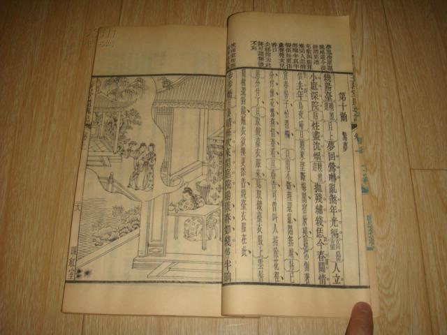 临汾华翔董事长小舅子