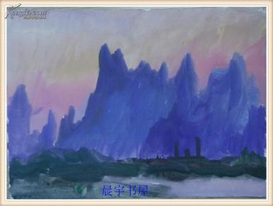 八十年代水粉画稿 桂林山水 原稿