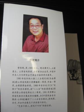 小寡妇上坟曲谱_男寡妇上坟简谱(2)