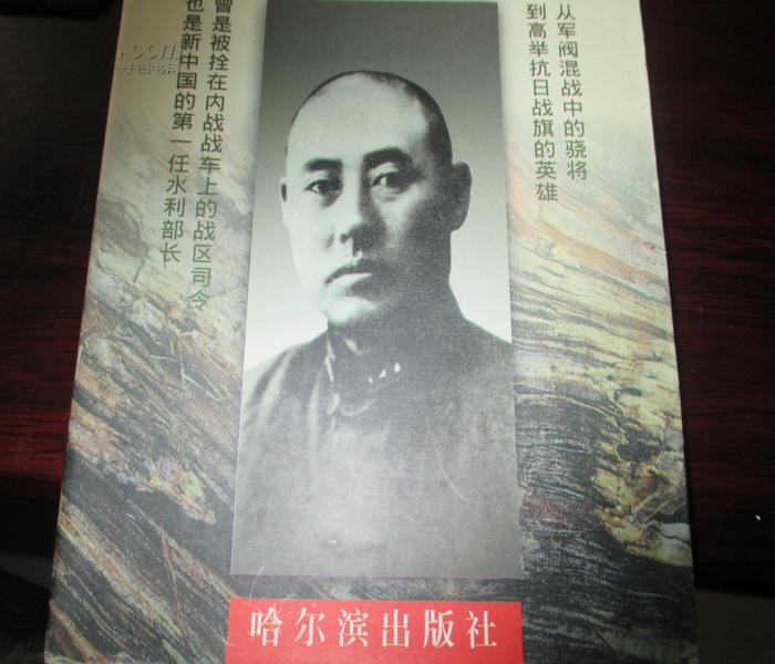 傅作义传