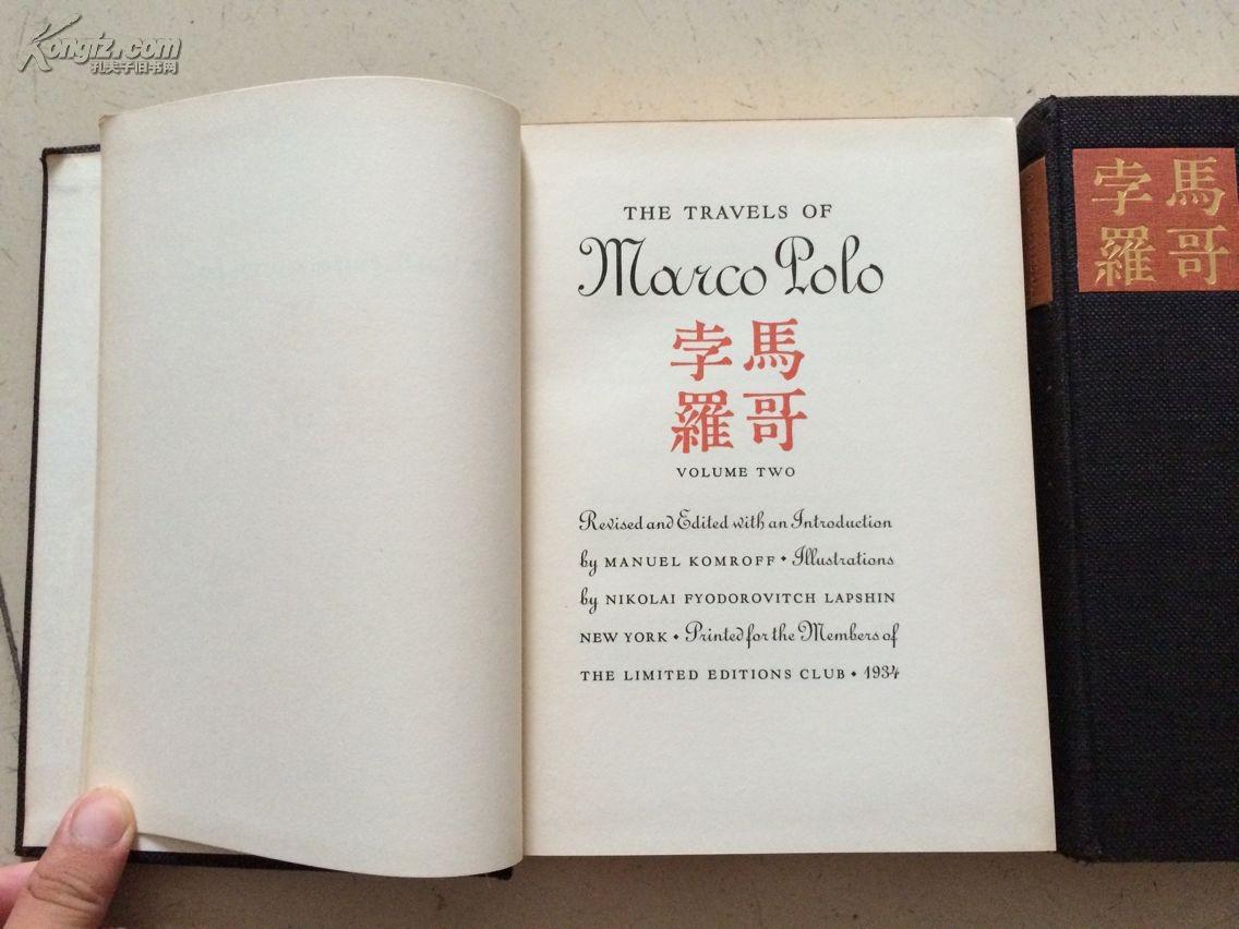 1934年限量签名本《THE TRAVELS OF MARCO POLO》(马可波罗)