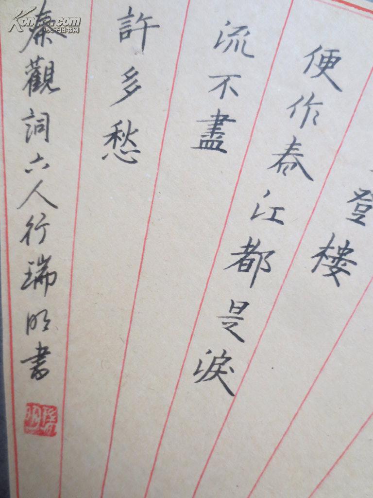 四川内江段瑞明硬笔书法作品