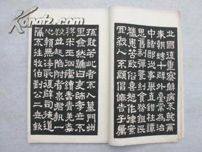 《碑联集拓 汉樊敏碑 古鉴阁藏》上海艺苑真赏社 (玻璃板宣纸精印)