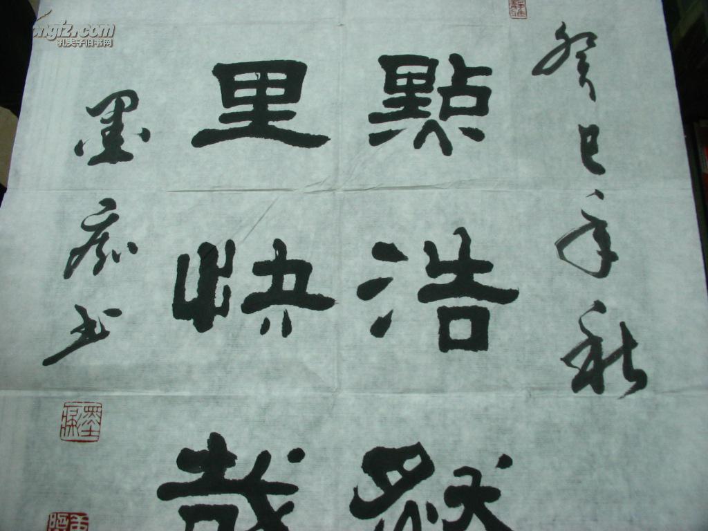 著名书法家中国书画协会理事唐照华2013年隶书软片一幅一点浩然气千里
