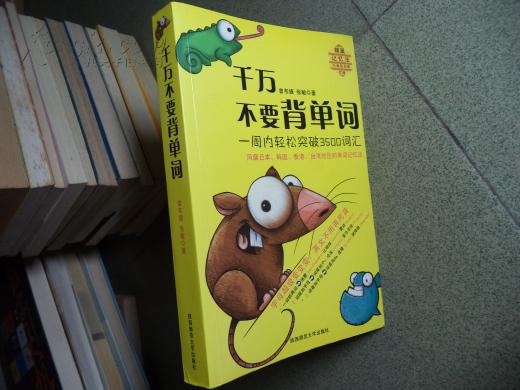 经典回复 单词背了吗_千万不要背单词_背日语单词